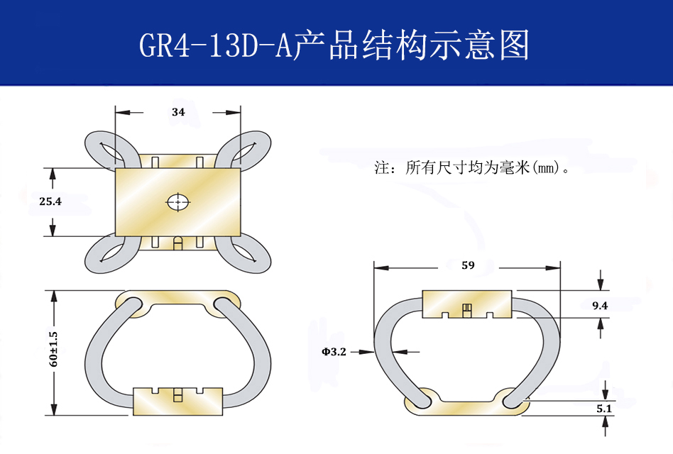 GR4-13D-A航拍攝影鋼絲繩隔振器結(jié)構(gòu)